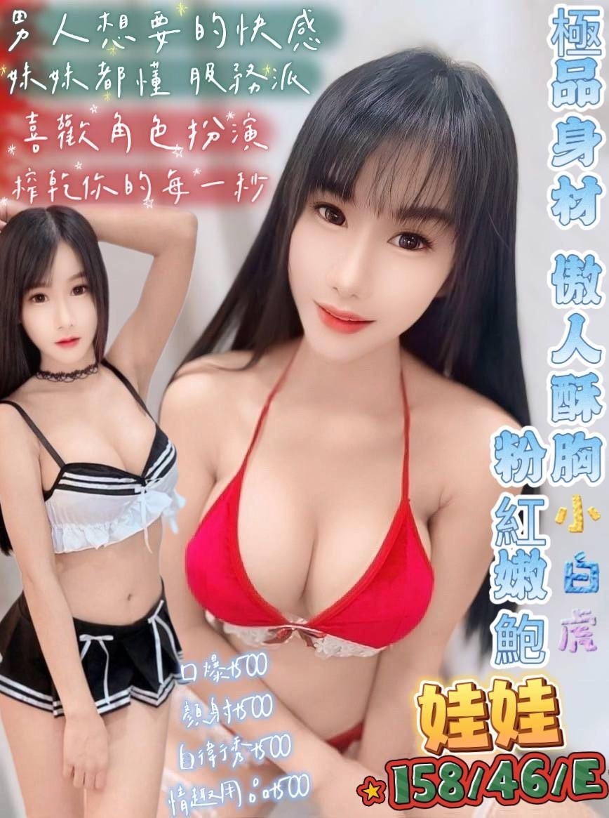 COCO外送台東 蓉蓉 167/52/19/36D